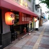 萩之茶屋鶴一 浪速筋店