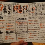 タラちゃんイクラちゃんドラちゃん - 