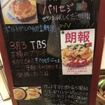 h SAKURA CAFE - 黒板メニュー