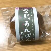 ホテル日航福岡 - 【2018年06月】学問あんぱん。
