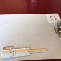 創作中華 一之船入 - 