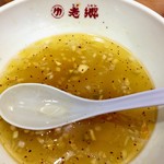 老郷 - ラー油による味変の痕跡を見せるスープまでが、実に美味しそうです。
