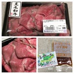アイズデリ - 料理写真:黒毛和牛ローストビーフ 切り落とし 140g 1080円
薬味付き