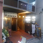 光壽おおやま - 