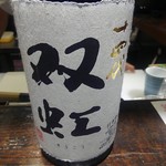 光壽おおやま - 