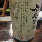 光壽おおやま - 