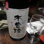 光壽おおやま - 