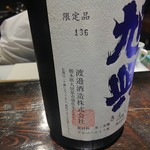 光壽おおやま - 