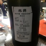 光壽おおやま - 