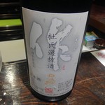 光壽おおやま - 