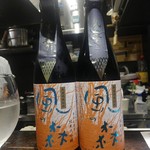 光壽おおやま - 