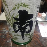 光壽おおやま - 