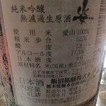 光壽おおやま - 