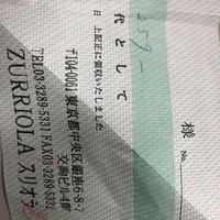 スリオラ - 