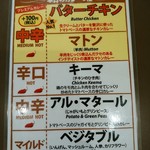 インド定食ターリー屋 - 日替わりカレー