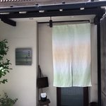 御料理 辰むら - 