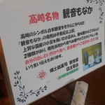 観音茶屋 - 観音もなかとは