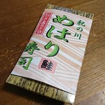 紀の川壽司本舗 - 