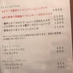 オステリア オルト - パスタ、パン、ジェラート