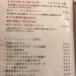 オステリア オルト - 前菜