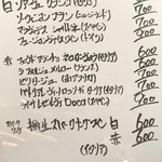 オステリア オルト - グラスワインメニュー