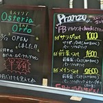 オステリア オルト - ランチメニュー