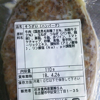 スギモト 本店 - 