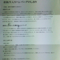 スギモト 本店 - 