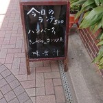 キッチン きく - 