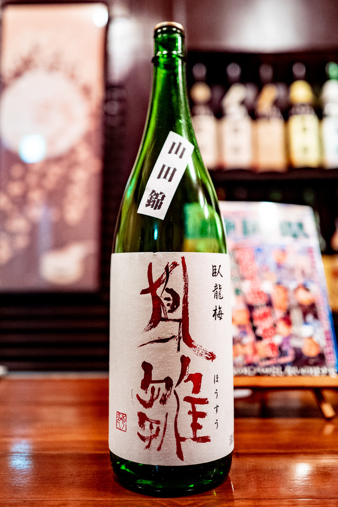 駿河呑喰処 のっち name=