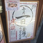 Marugame Seimen - 