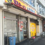 家系ラーメン とらきち家 - 