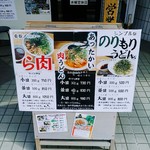 らー油肉つけうどんの南哲 - 看板メニューは左のら肉うどん。