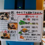 らー油肉つけうどんの南哲 - 追いシリーズと言い、全部を追加トッピング出来ます。