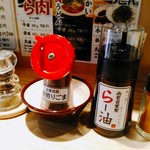 らー油肉つけうどんの南哲 - ミル入りペッパー、黒くなるまで煎った白胡麻、辛くないらー油、一味。