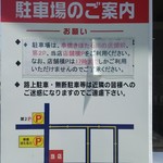 KURUMEジェラート - 駐車場の案内