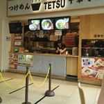 つけめんTETSU - 