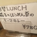 ハンバーグ専門店Hassaku - 