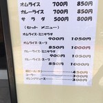 オーションビュー - 店頭メニュー