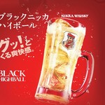 black knicker highball