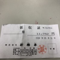 新橋亭 - 