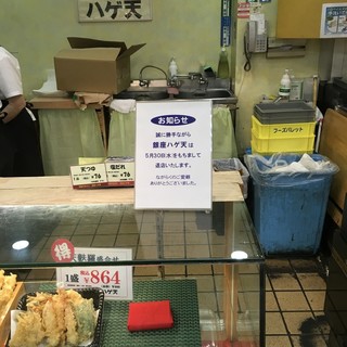 テイクアウトok 豊島区でおすすめの天ぷらをご紹介 食べログ