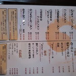 天砲ラーメン - メニュー一覧 【2011年7月】