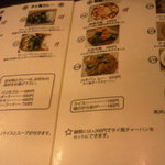 ランチメニュー