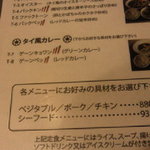 アジアン食堂 蓮華堂 - 定食メニュー