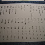 龢 - 【H23.7】焼酎の種類も多いようだが、日本酒も数々ある。