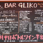 GLIKO - 表のブラックボード