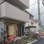 中尾酒店 - 家です