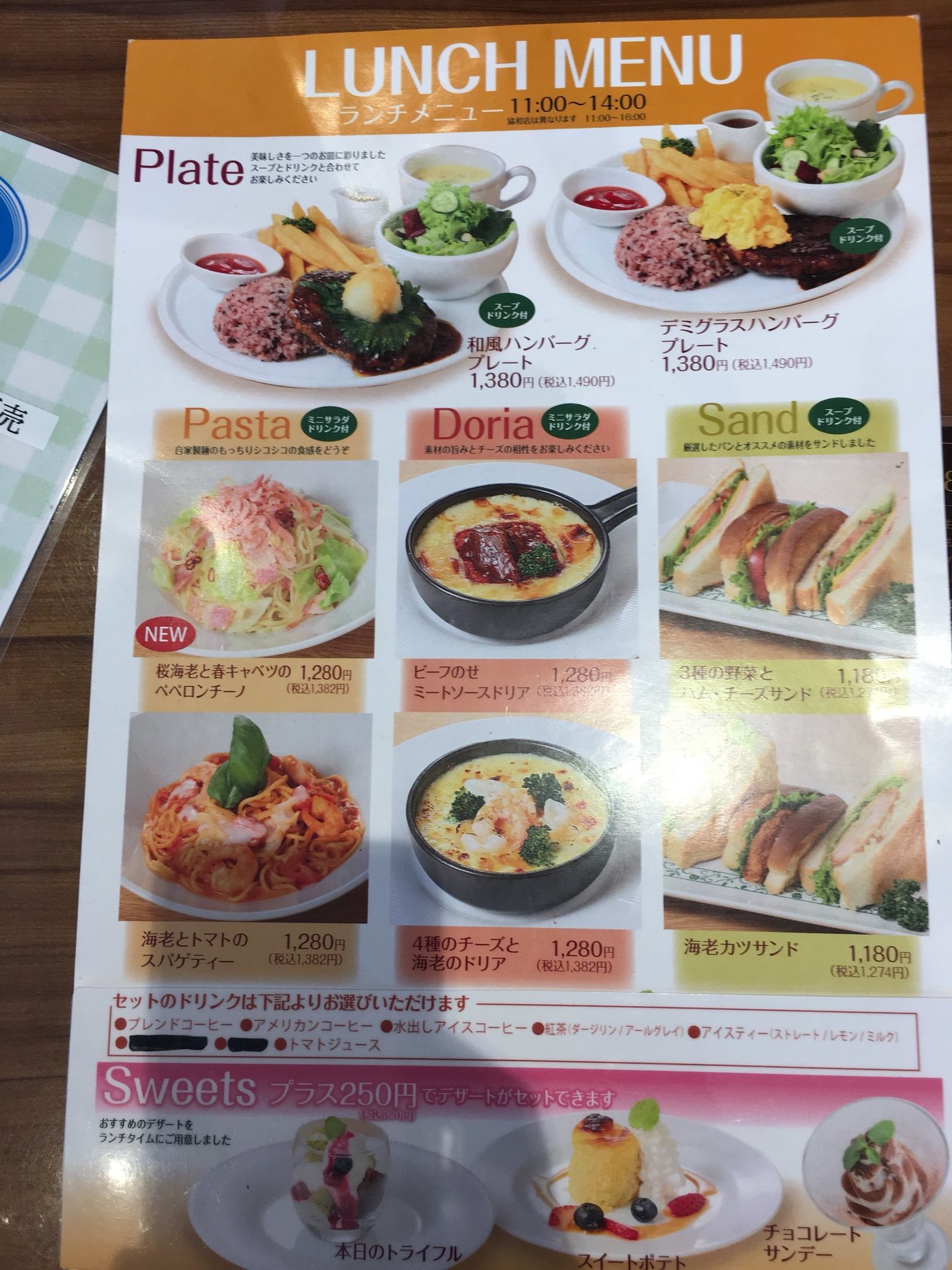 8代葵カフェ 下妻店 name=