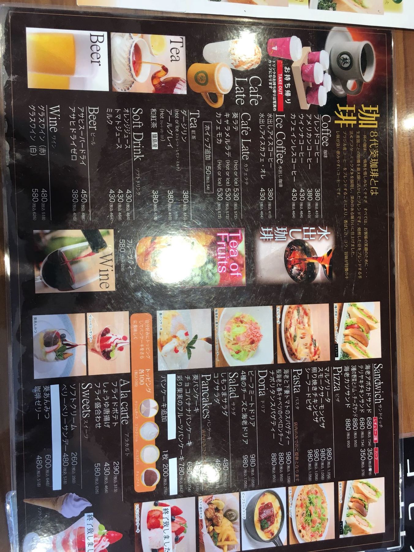 8代葵カフェ 下妻店 name=